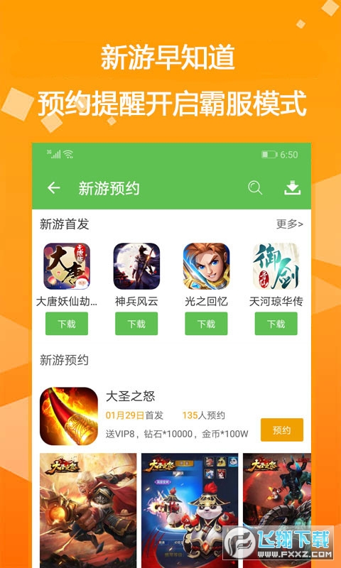 冰火游戏盒子下载苹果版996传奇盒子苹果版下载