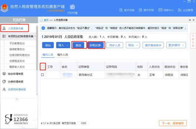 客户端通过消息传参数cf检测到客户端数据异常23