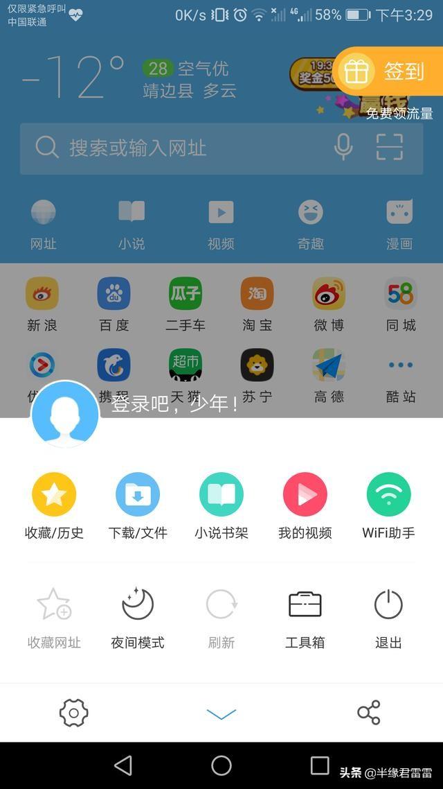 在手机怎么看新闻头条号2022年7月时事政治热点汇总九个头条