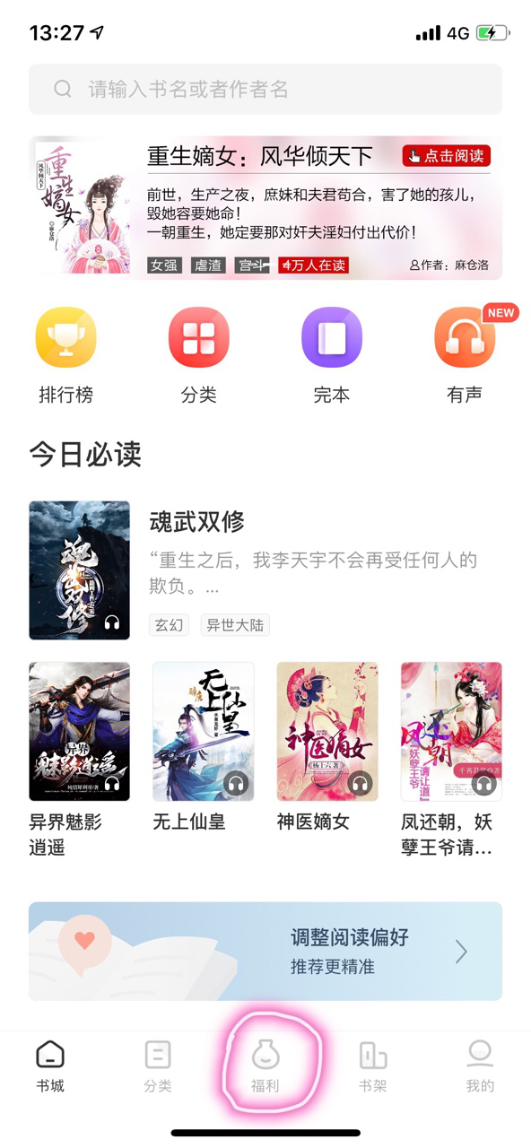 番茄免费小说手机版番茄免费小说在线阅读