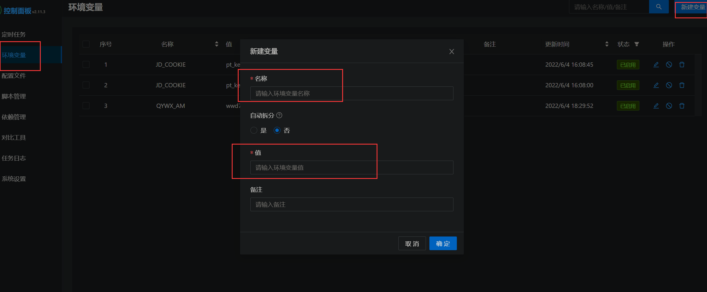 青龙脚本安卓版下载永久免费脚本辅助工具下载