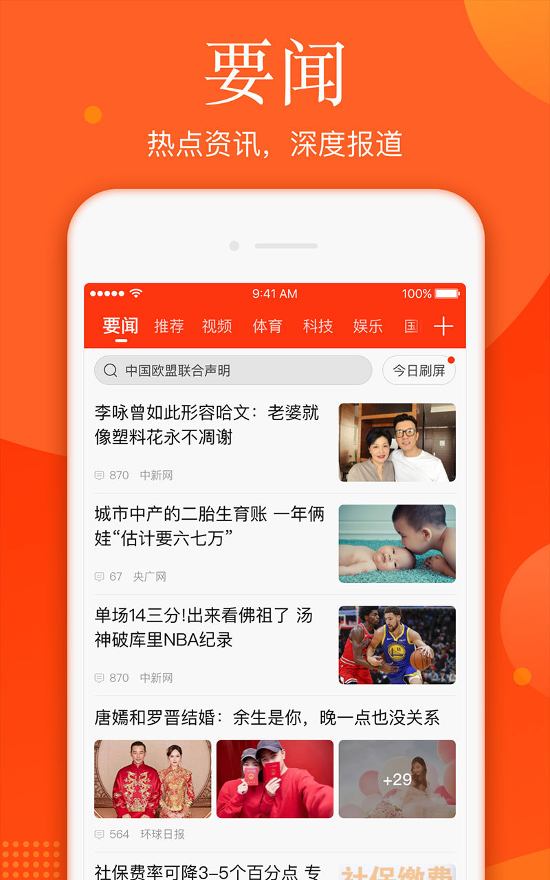 新闻客户端开发实战cctv央视客户端下载