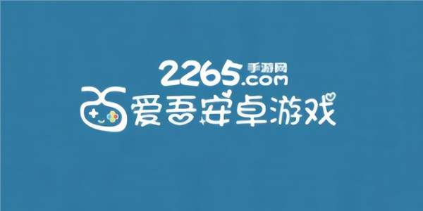 关于爱上游戏客户端官网的信息