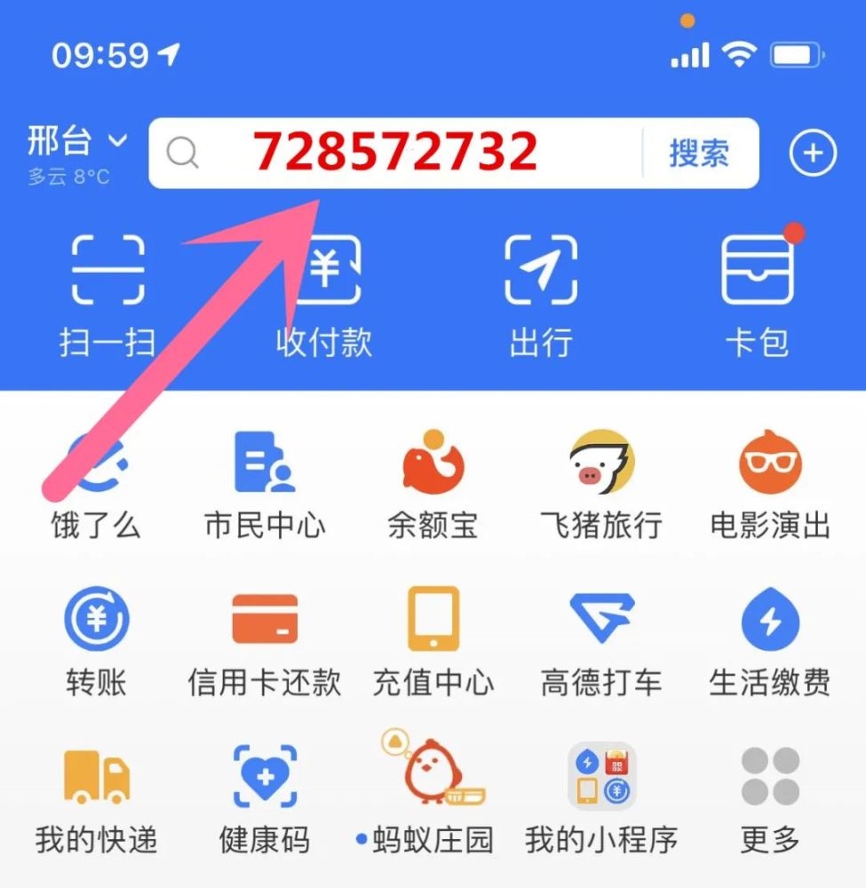 关于腾讯新闻客户端红包回收站的信息