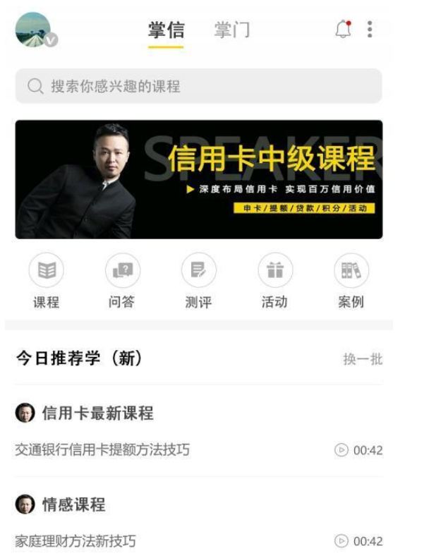 掌门教师客户端掌门一对一官网下载