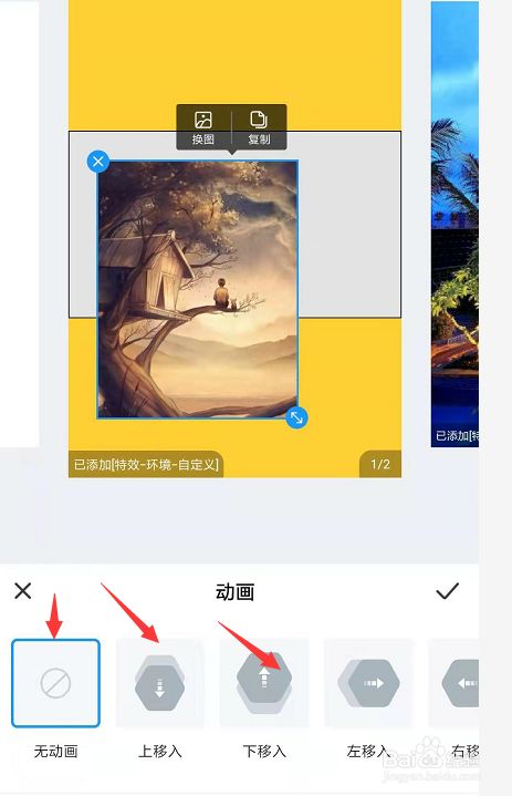 易企秀苹果手机版易企手机版下载官网