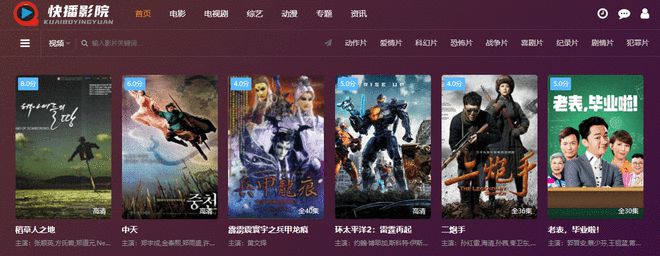 快播播放器下载安卓版免费成私人小影院品牌加盟