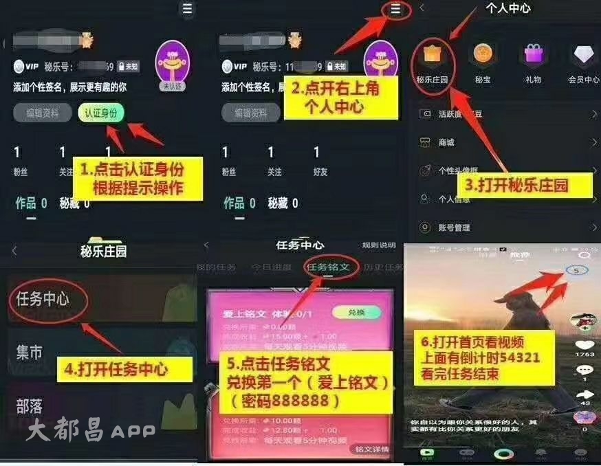 秘乐手机版下截秘乐魔方app