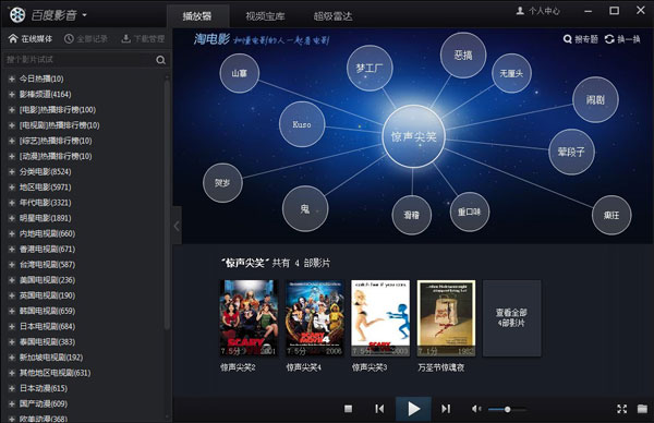 百度影音手机版下载百度app手机版下载