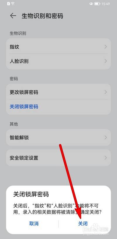 华为手机屏保去掉资讯华为手机怎么关闭锁屏壁纸