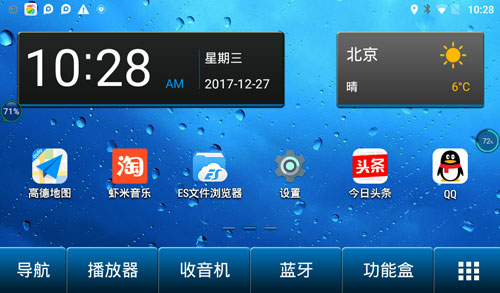 车机版安卓软件下载高德车机版官网正版下载