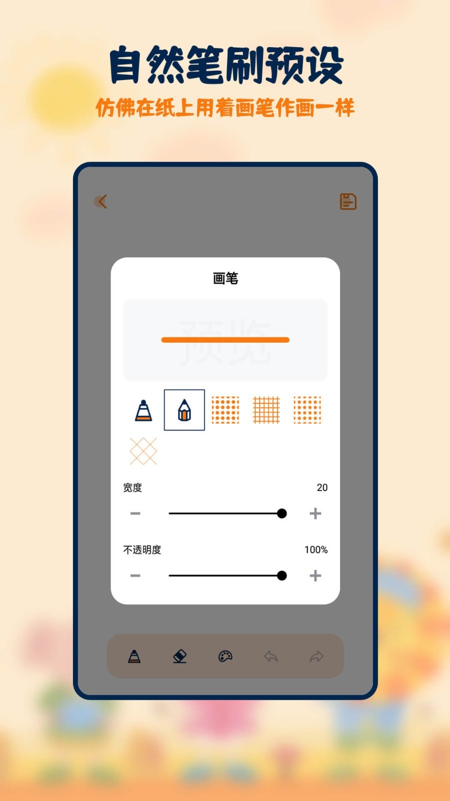 妙笔生画安卓破解版妙笔生花绘画软件旧版