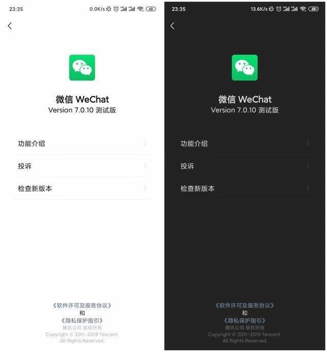 微信安卓平板电脑版ipad版微信安卓端