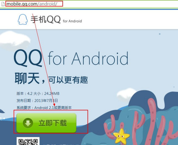 手机qq2013安卓版2024最新版手机版下载