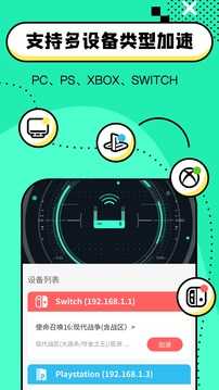 网易uu加速器手机版网易uu手机加速器官网
