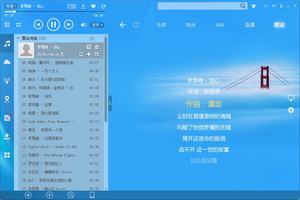 破解版酷狗苹果版下载酷我音乐破解版苹果版下载