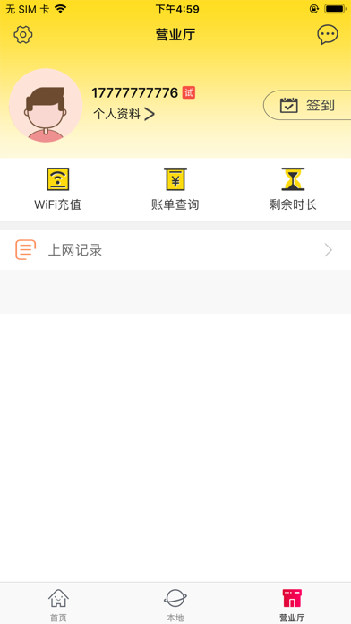gwifi苹果版gwifi苹果版下载-第2张图片-太平洋在线下载