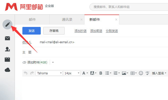 阿里邮箱客户端设置阿里云企业邮箱客户端设置