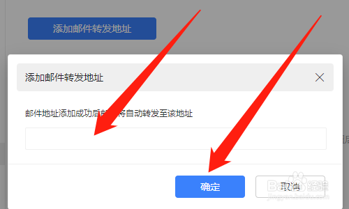 阿里邮箱客户端设置阿里云企业邮箱客户端设置-第2张图片-太平洋在线下载