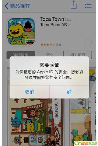 海马苹果助手免越狱版海马苹果助手ios直接安装-第2张图片-太平洋在线下载