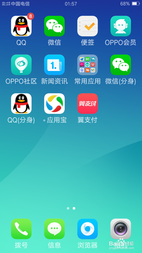翼支付苹果版下载翼支付苹果版下载安装