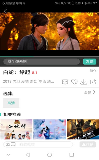 苹果版在线影院苹果手机看电视剧全部免费-第1张图片-太平洋在线下载
