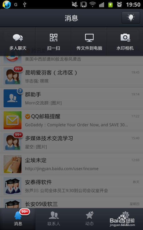 苹果版qq上苹果版下载