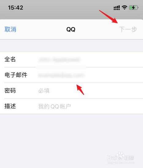 苹果版qq上苹果版下载-第2张图片-太平洋在线下载