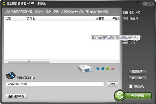 pc页面转换手机版pc端和移动端页面的转换