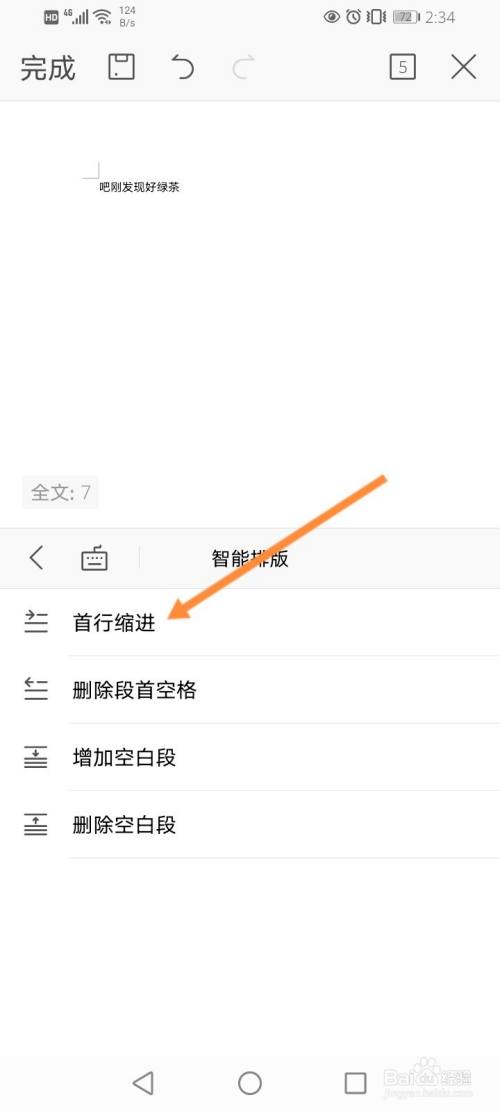 手机版wps怎么设置动画手机版wps怎么做ppt动画-第1张图片-太平洋在线下载