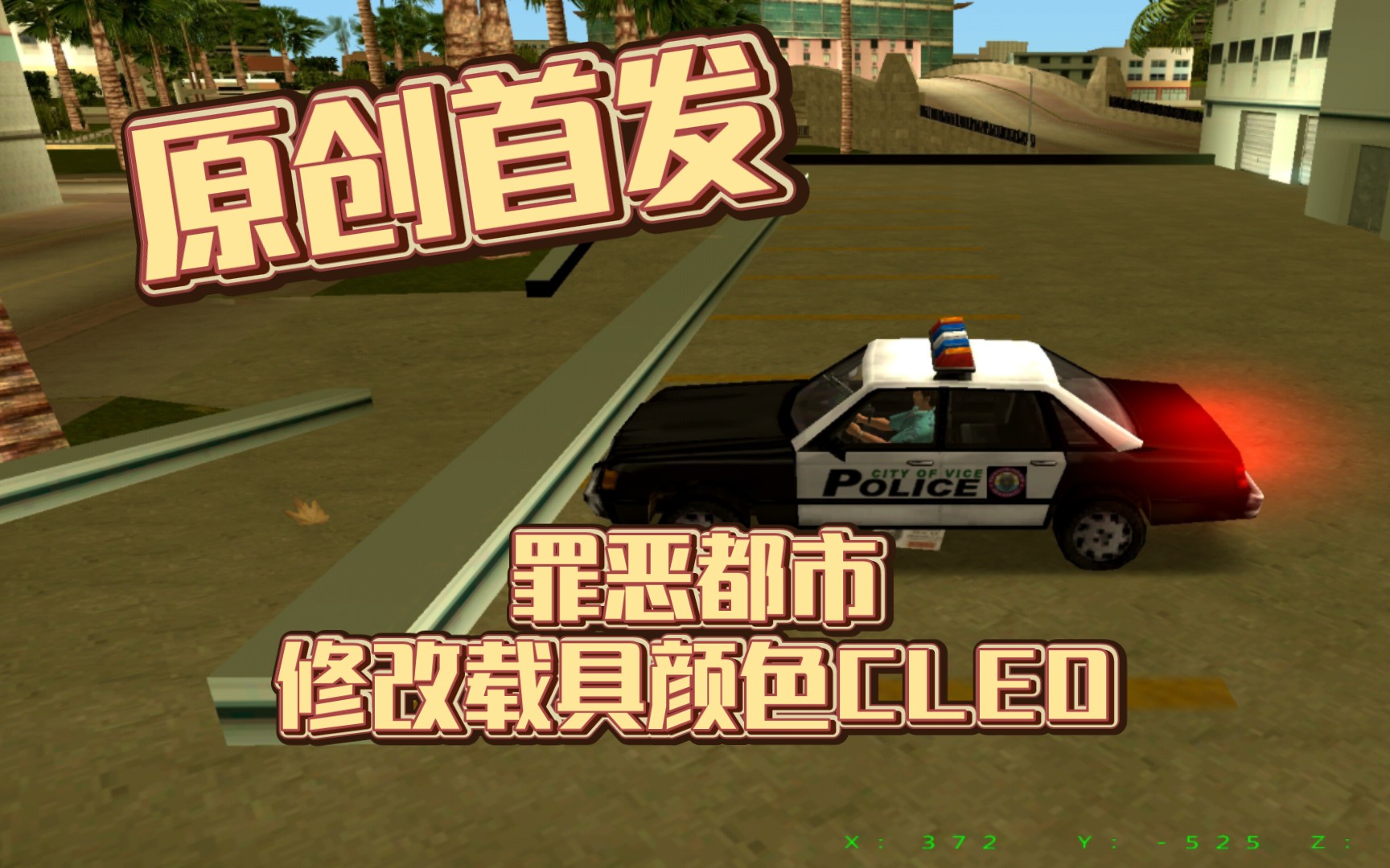 安卓版cleo中文版下载安卓圣安地列斯安卓cleo合集下载-第2张图片-太平洋在线下载