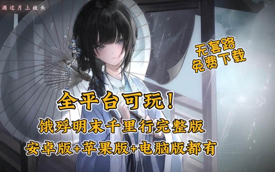 剑舞长生电脑版下载苹果版剑侠世界起源电脑版下载苹果-第2张图片-太平洋在线下载