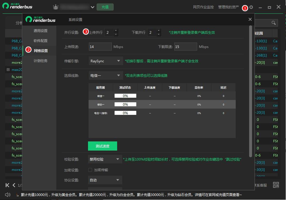 客户端云渲染渲云客户端下载-第1张图片-太平洋在线下载