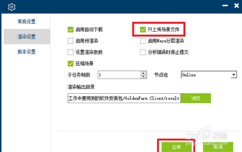 客户端云渲染渲云客户端下载-第2张图片-太平洋在线下载