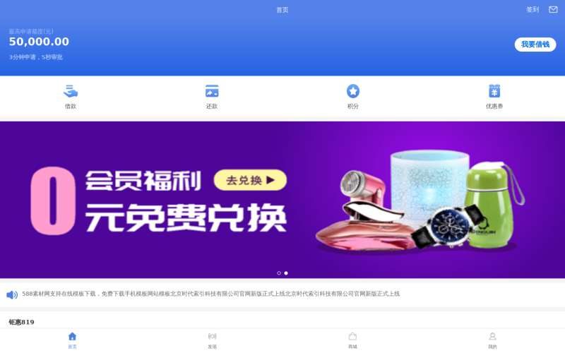 移动手机贷网页版移动云手机网页版入口-第2张图片-太平洋在线下载