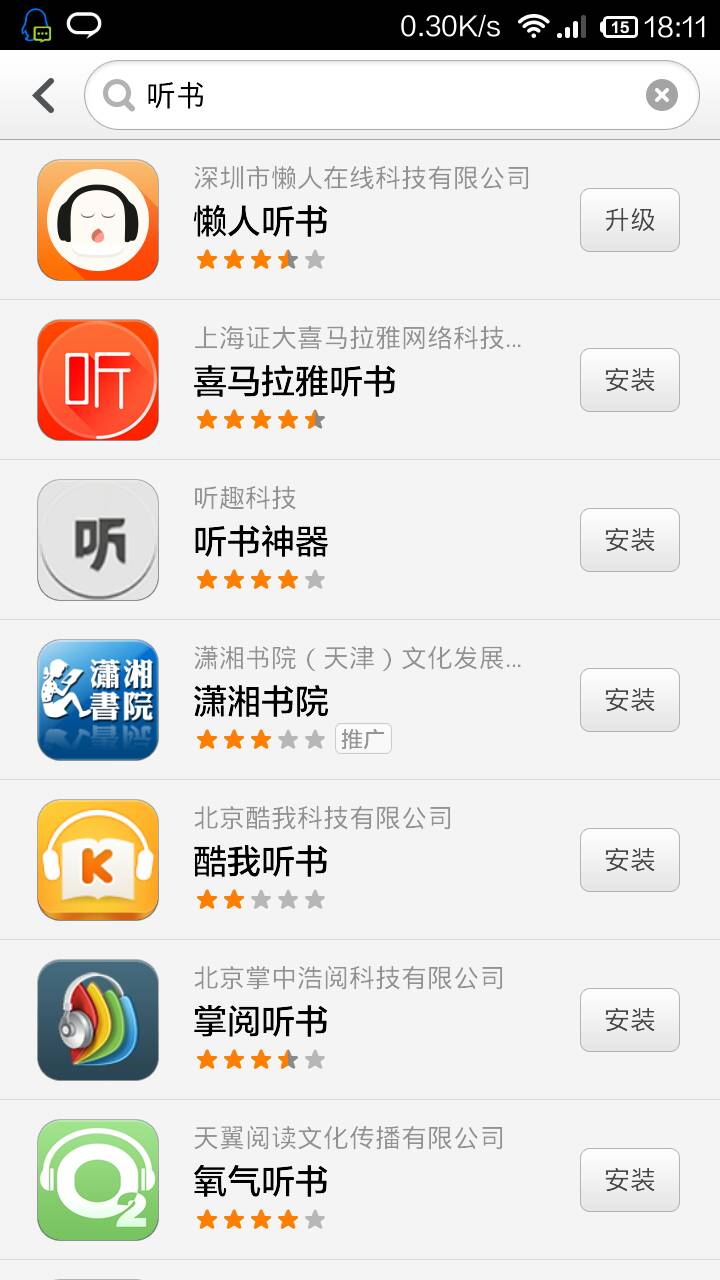 懒人听书手机版懒人听书手机版官网-第2张图片-太平洋在线下载