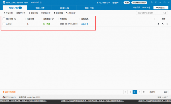 创意云渲染客户端影视版特效渲染引擎释放无限创意