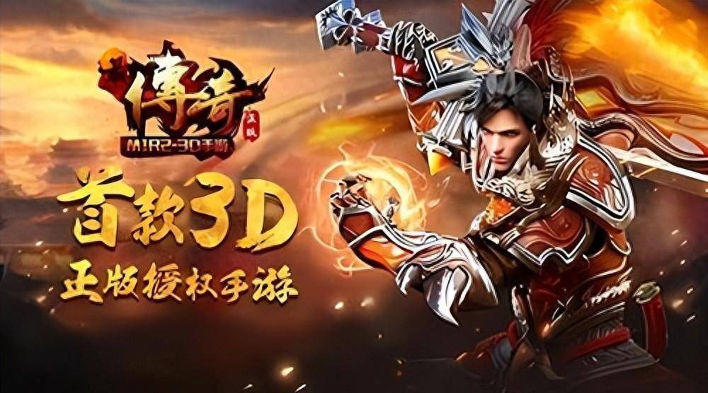 传奇10周年纯净客户端热血传奇10周年老客户端-第1张图片-太平洋在线下载