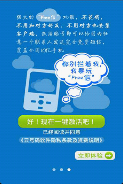 云通信客户端通信达股票官方下载客户端