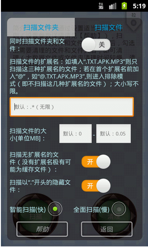 安卓2.0版凤凰安卓系统官网-第1张图片-太平洋在线下载