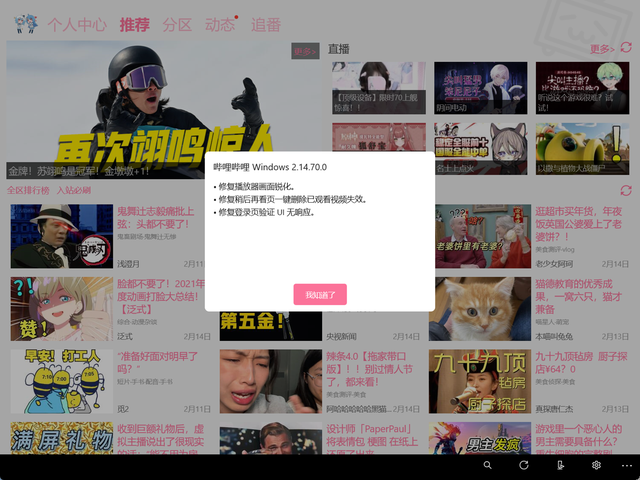 f站客户端e站下载官方版