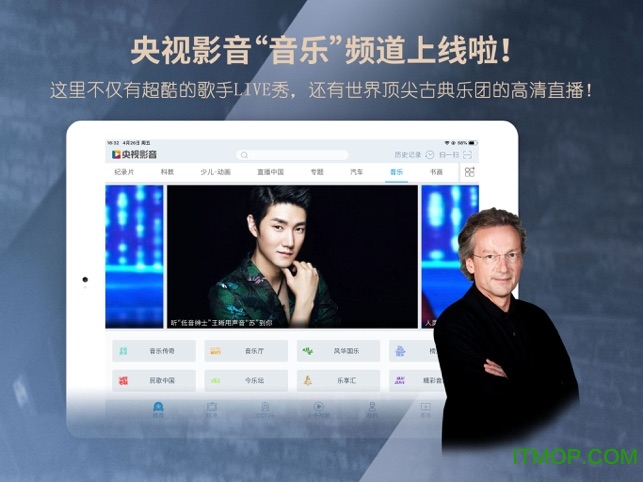 音乐hd版安卓酷狗音乐hd车载版