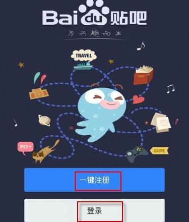 电脑贴吧客户端贴吧个人中心登录