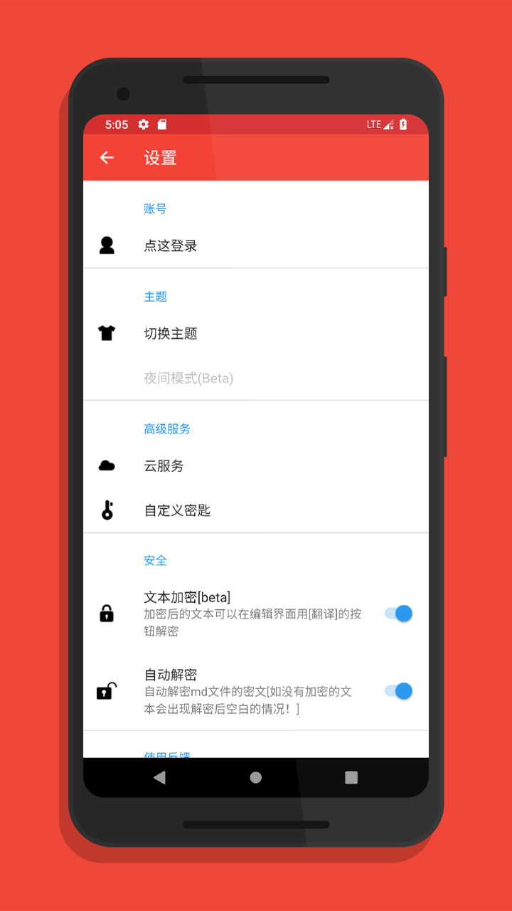 安卓版markdown安卓markdown编辑器下载-第2张图片-太平洋在线下载