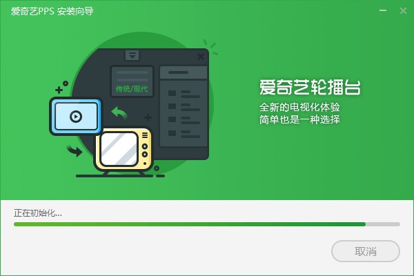 pps旧版本手机版pps影音标准版下载-第1张图片-太平洋在线下载