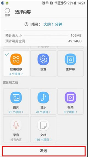安卓版换机助手换机助手电脑版安卓-第1张图片-太平洋在线下载