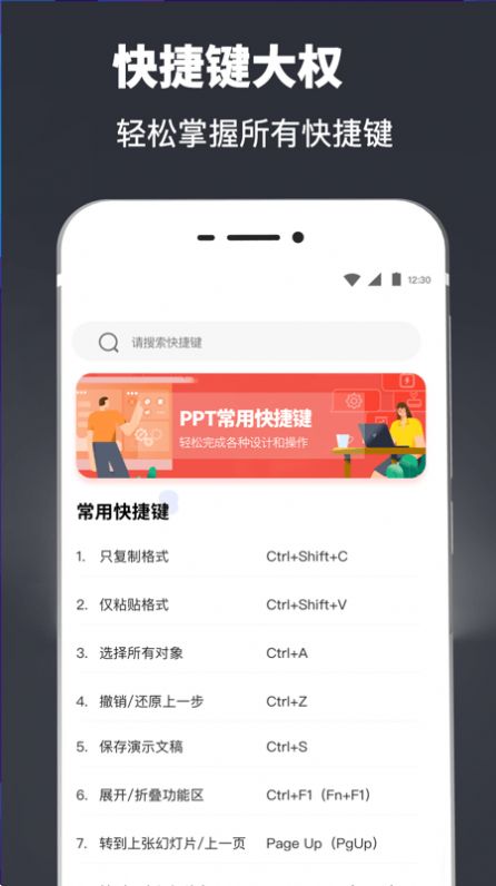 ppt安卓版系统十个免费ppt素材网站