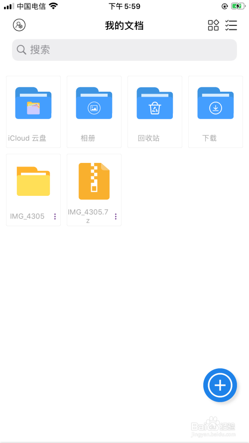 手机版解压缩文件手机压缩包解压的app