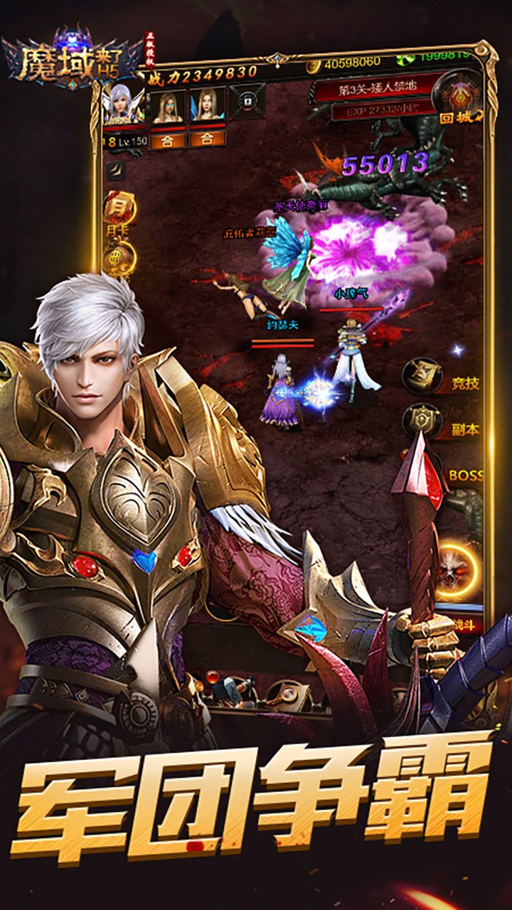 魔域手机版sf99魔域发布网新开服-第2张图片-太平洋在线下载