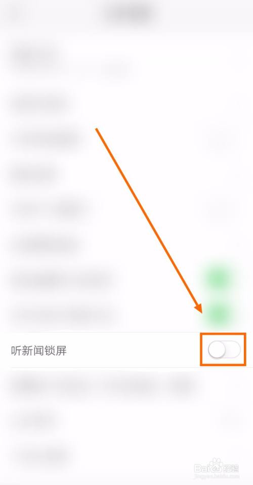 手机锁屏总是出来新闻手机忘记锁屏密码10秒解决